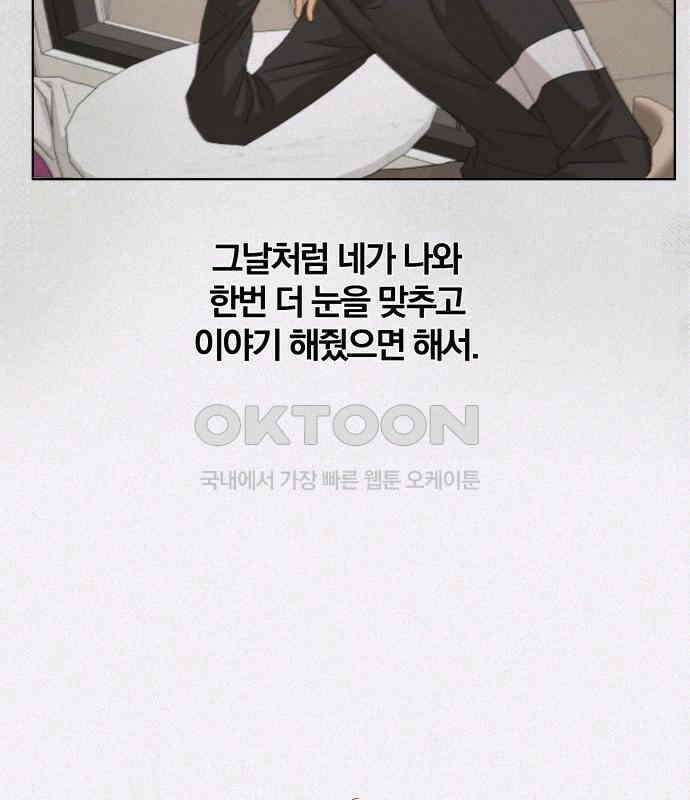 여우놀이 105화． 이별의 화살(3) 16
