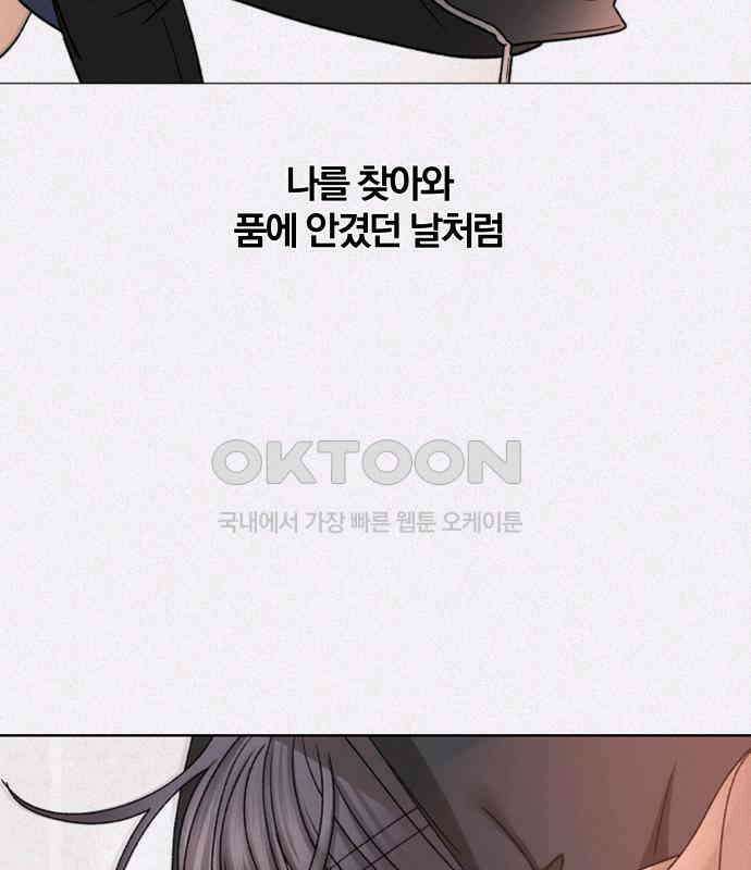 여우놀이 105화． 이별의 화살(3) 18