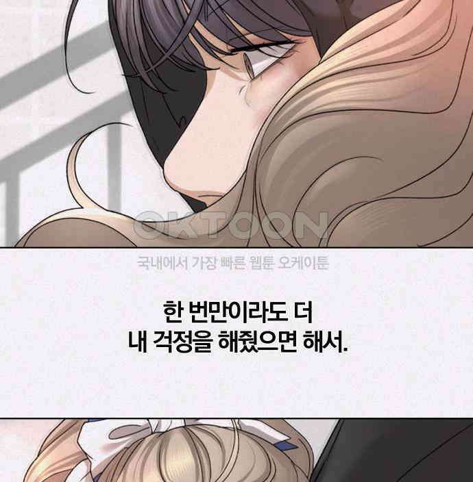 여우놀이 105화． 이별의 화살(3) 19