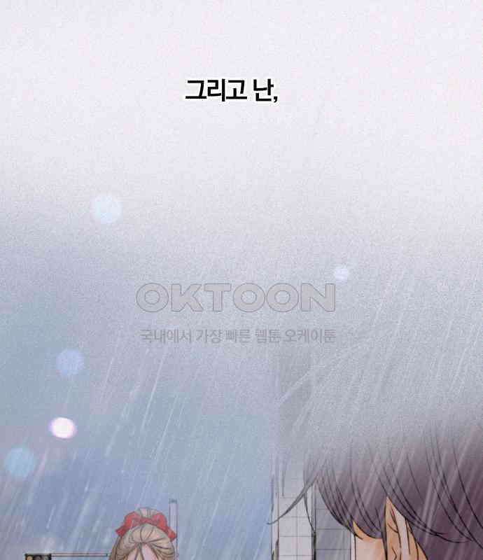 여우놀이 105화． 이별의 화살(3) 21