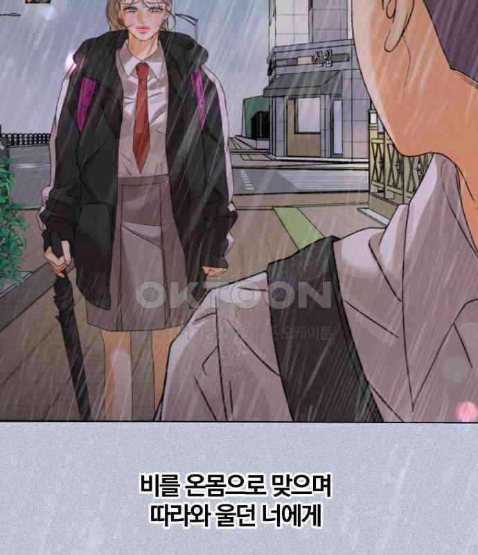 여우놀이 105화． 이별의 화살(3) 22
