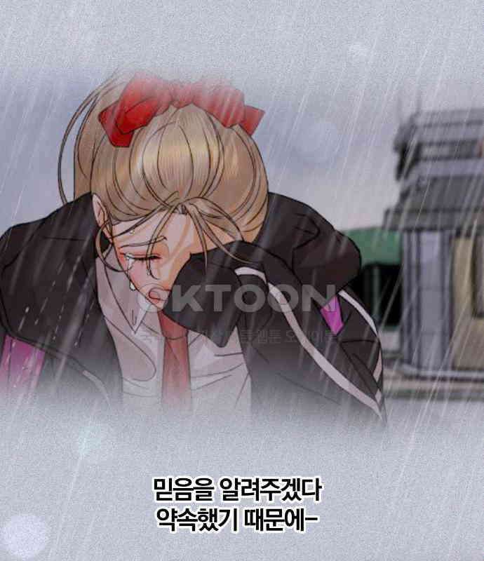 여우놀이 105화． 이별의 화살(3) 23