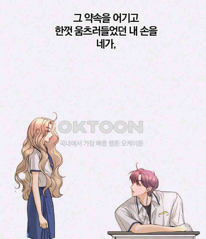 여우놀이 105화． 이별의 화살(3) 25