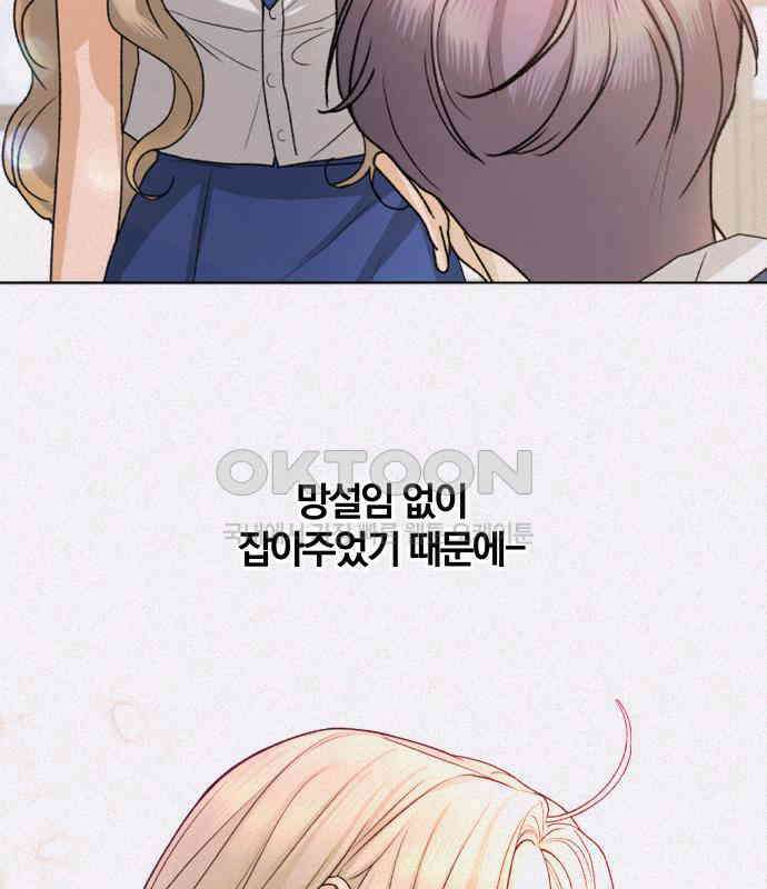 여우놀이 105화． 이별의 화살(3) 27