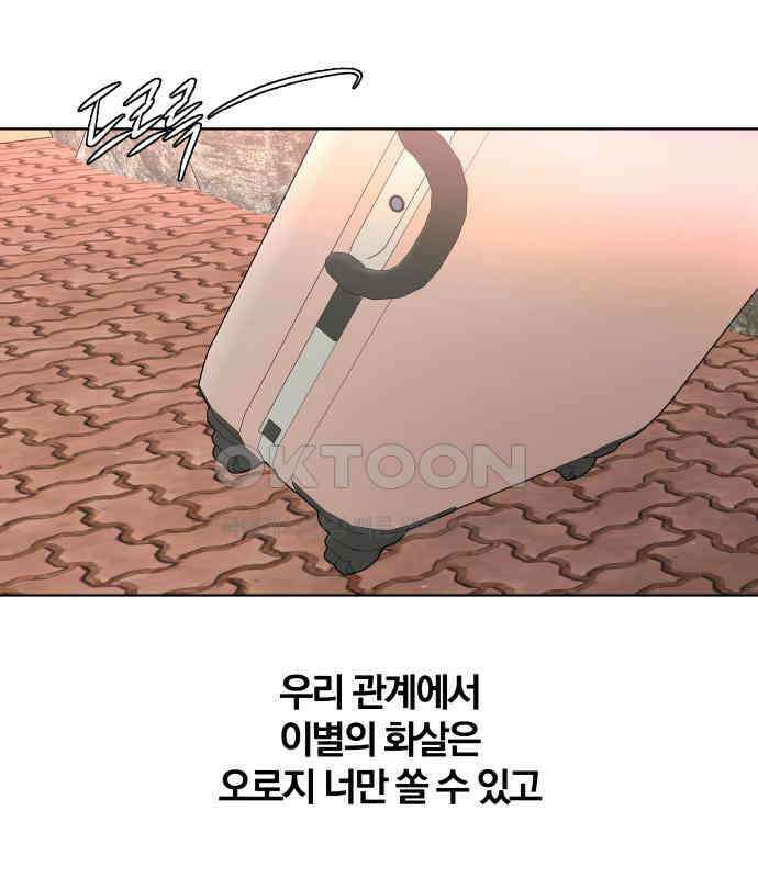 여우놀이 105화． 이별의 화살(3) 30