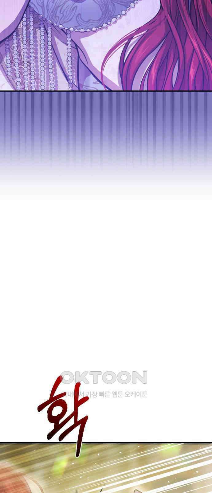버림받은 왕녀의 은밀한 침실 101화． 왕자와 왕녀 18
