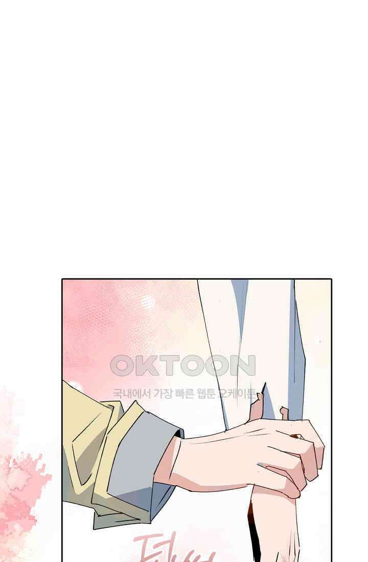 게임 속 마왕이 자꾸 날 괴롭혀! 24화 5