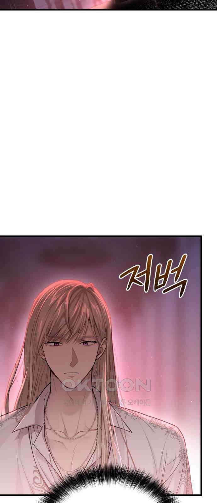 버림받은 왕녀의 은밀한 침실 111화． 사랑일 수밖에 없다 10