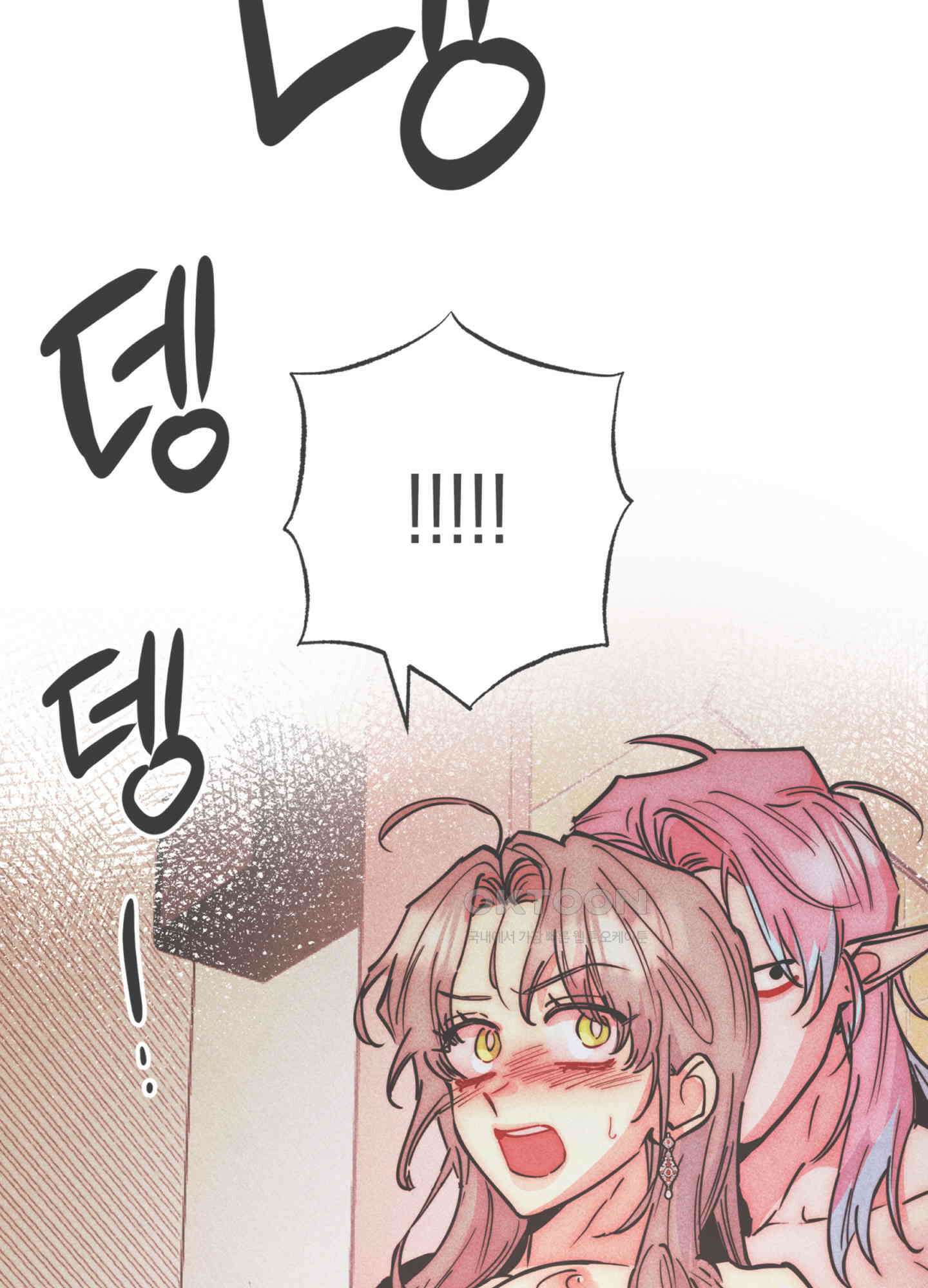 마녀, 30세 139화 3