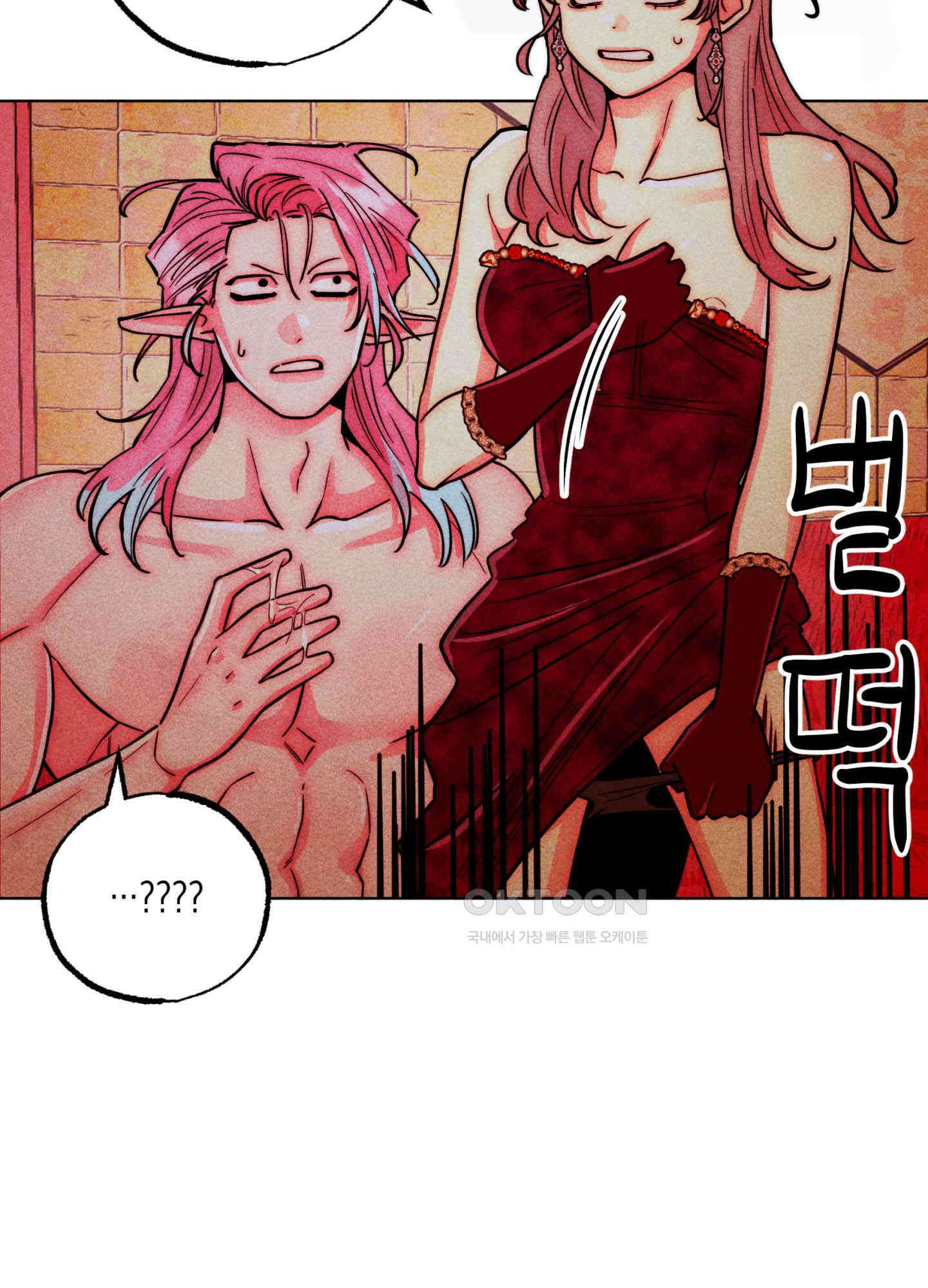 마녀, 30세 139화 7