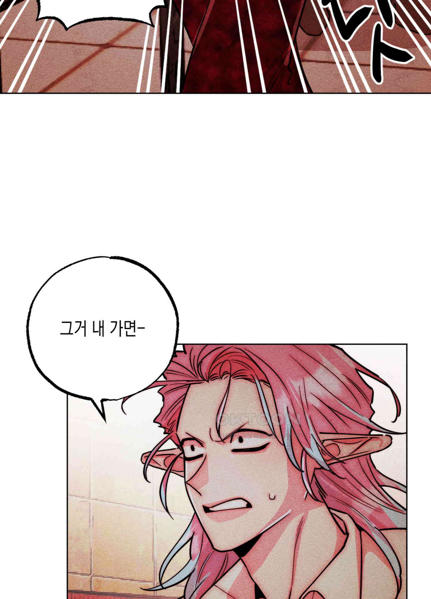 마녀, 30세 139화 10