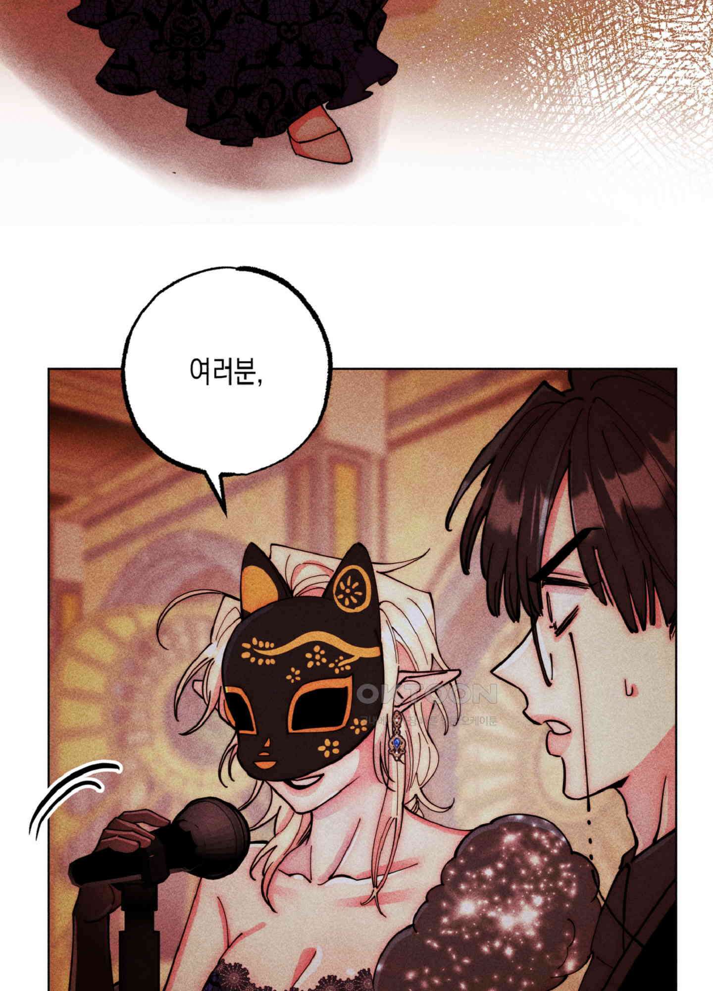 마녀, 30세 141화 11
