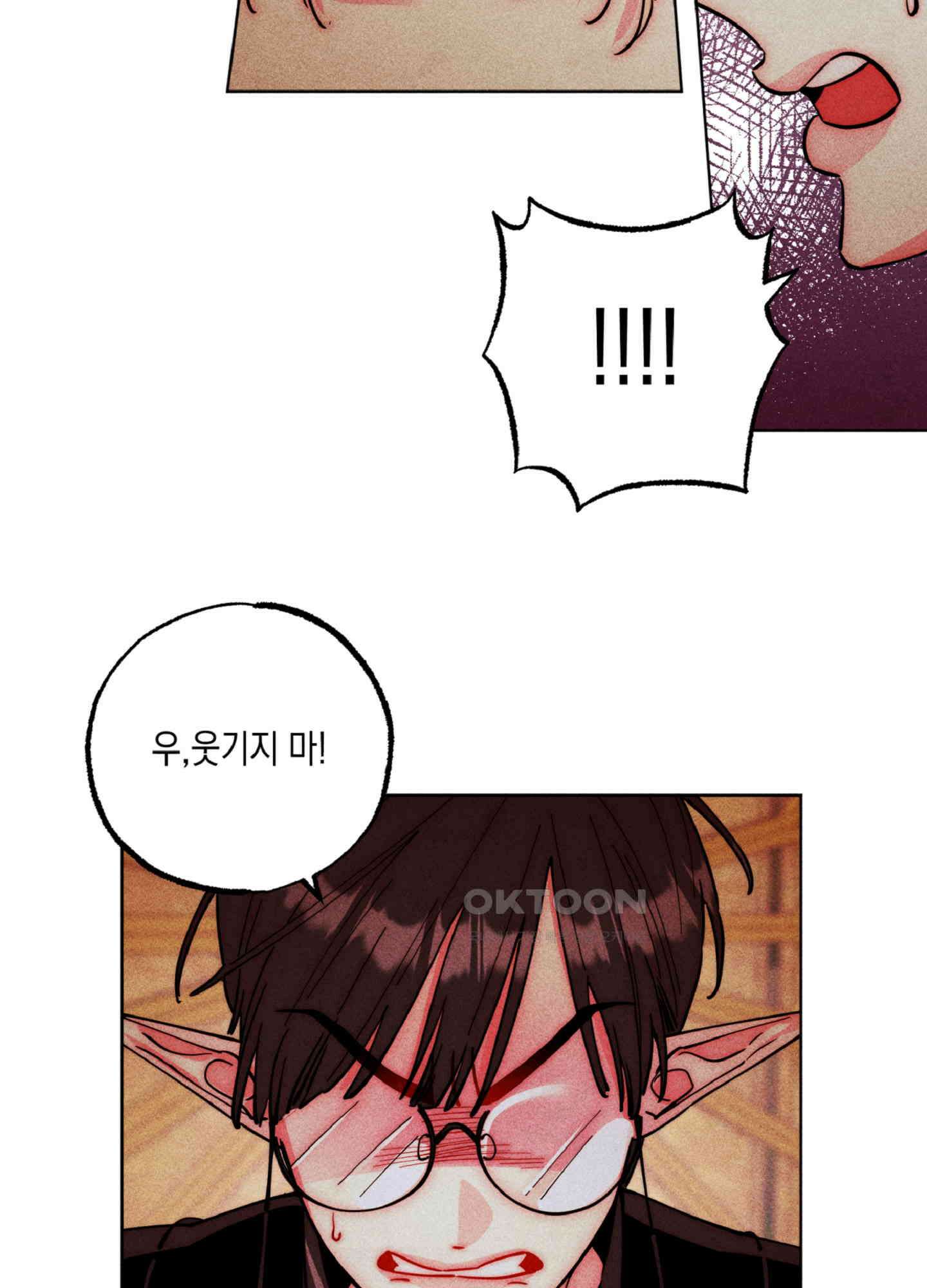 마녀, 30세 141화 15