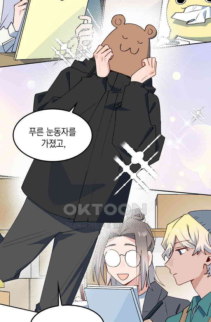 게임 속 마왕이 자꾸 날 괴롭혀! 38화 7