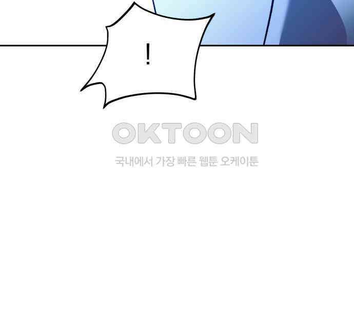 악마라고 불러다오 2부 46화 작별 18