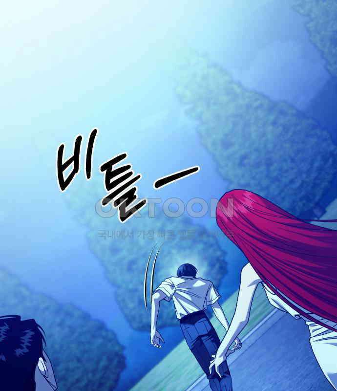 악마라고 불러다오 2부 46화 작별 20