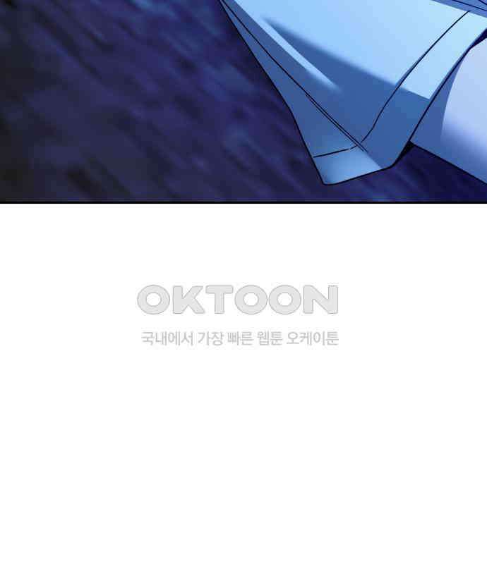 악마라고 불러다오 2부 46화 작별 25