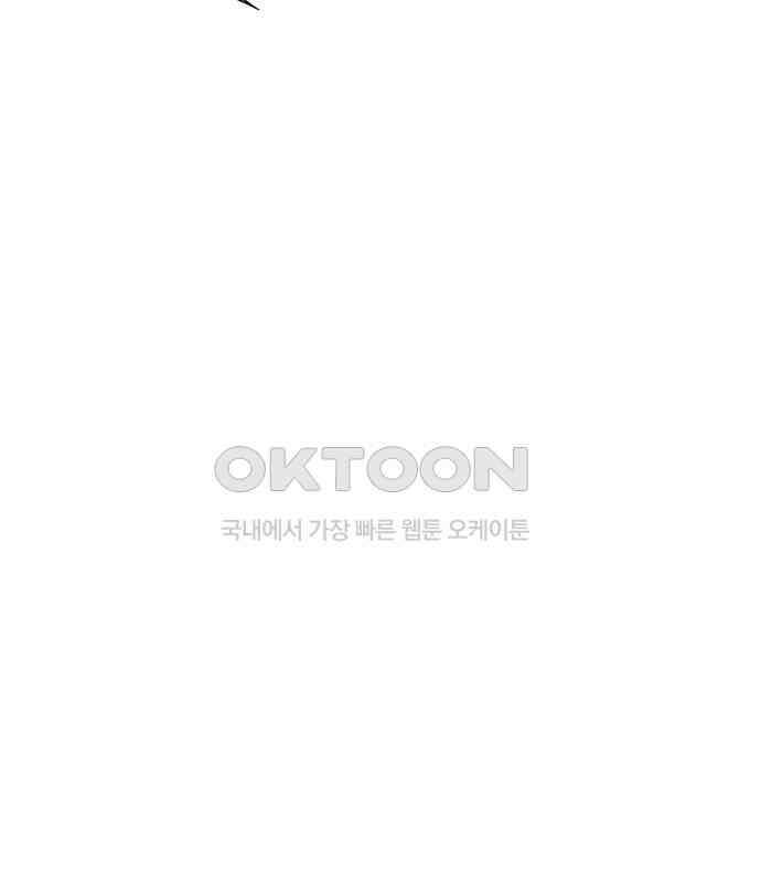 악마라고 불러다오 2부 46화 작별 33