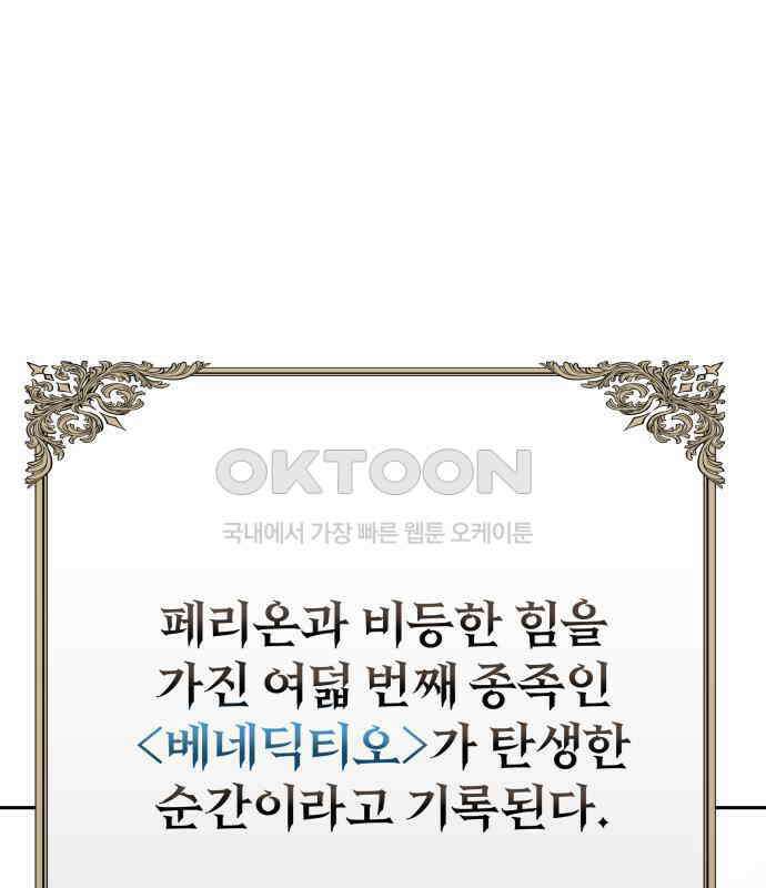 악마라고 불러다오 2부 46화 작별 37