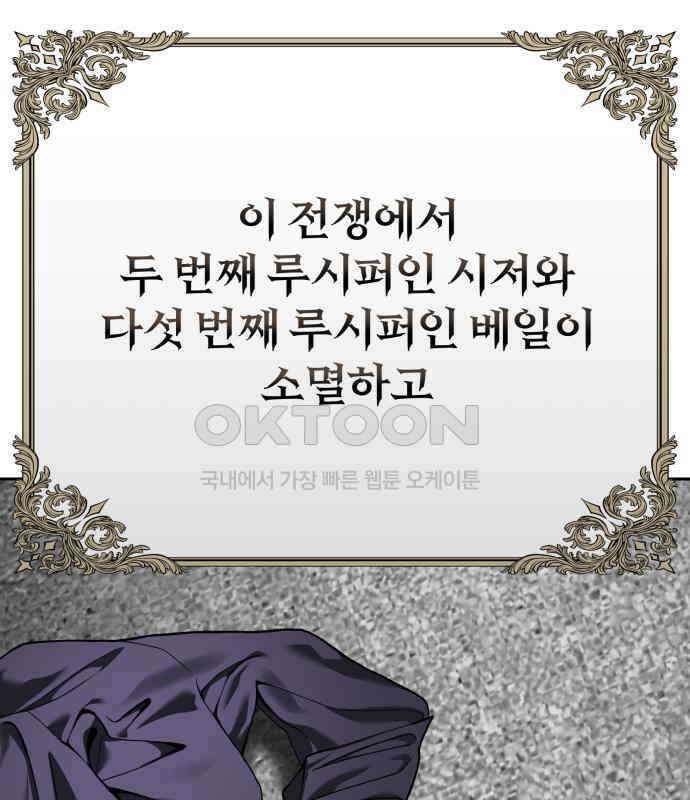 악마라고 불러다오 2부 46화 작별 40
