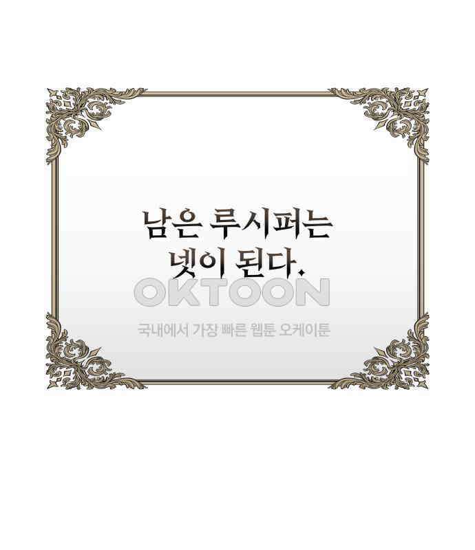 악마라고 불러다오 2부 46화 작별 42