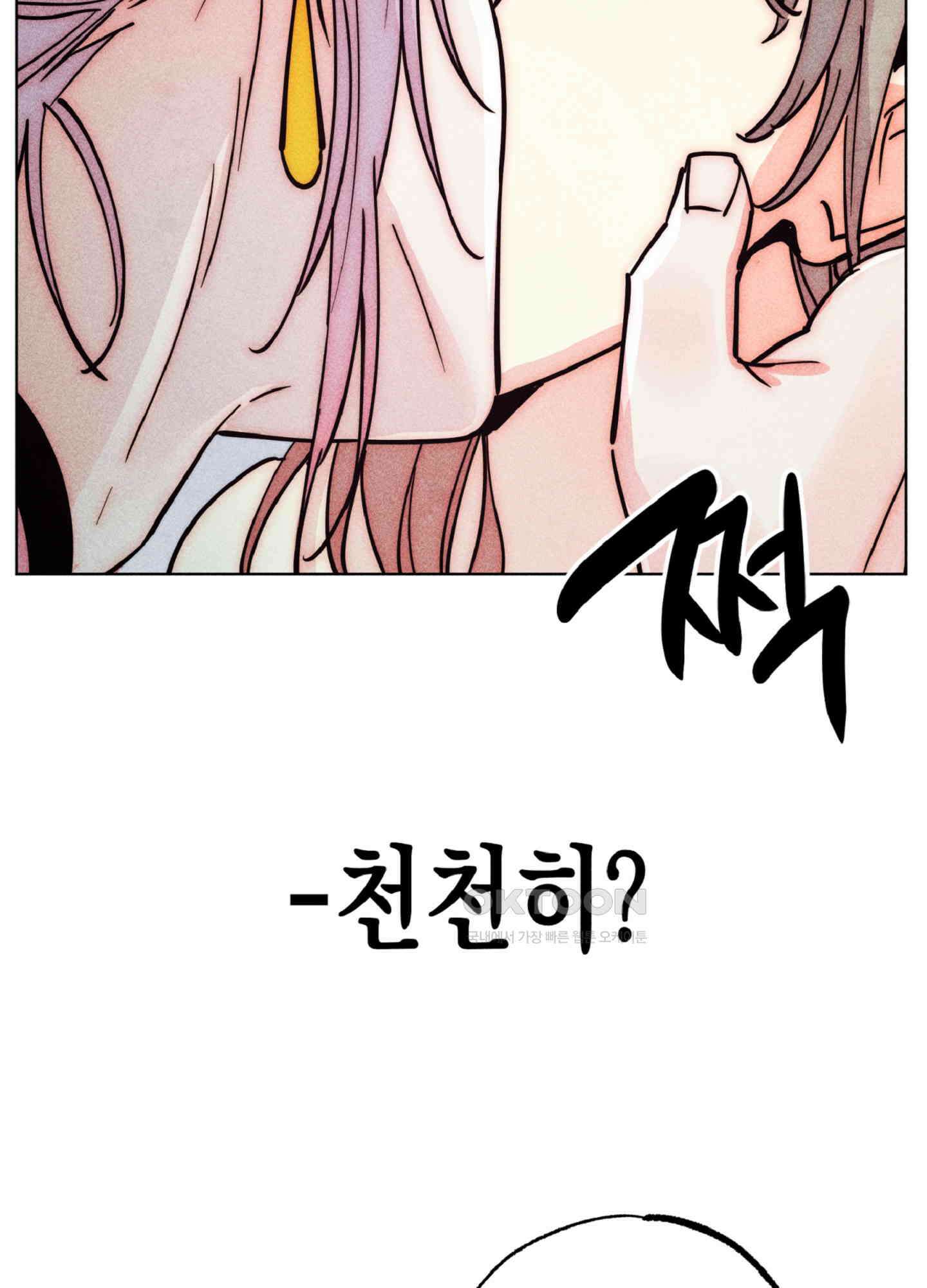 마녀, 30세 146화 16
