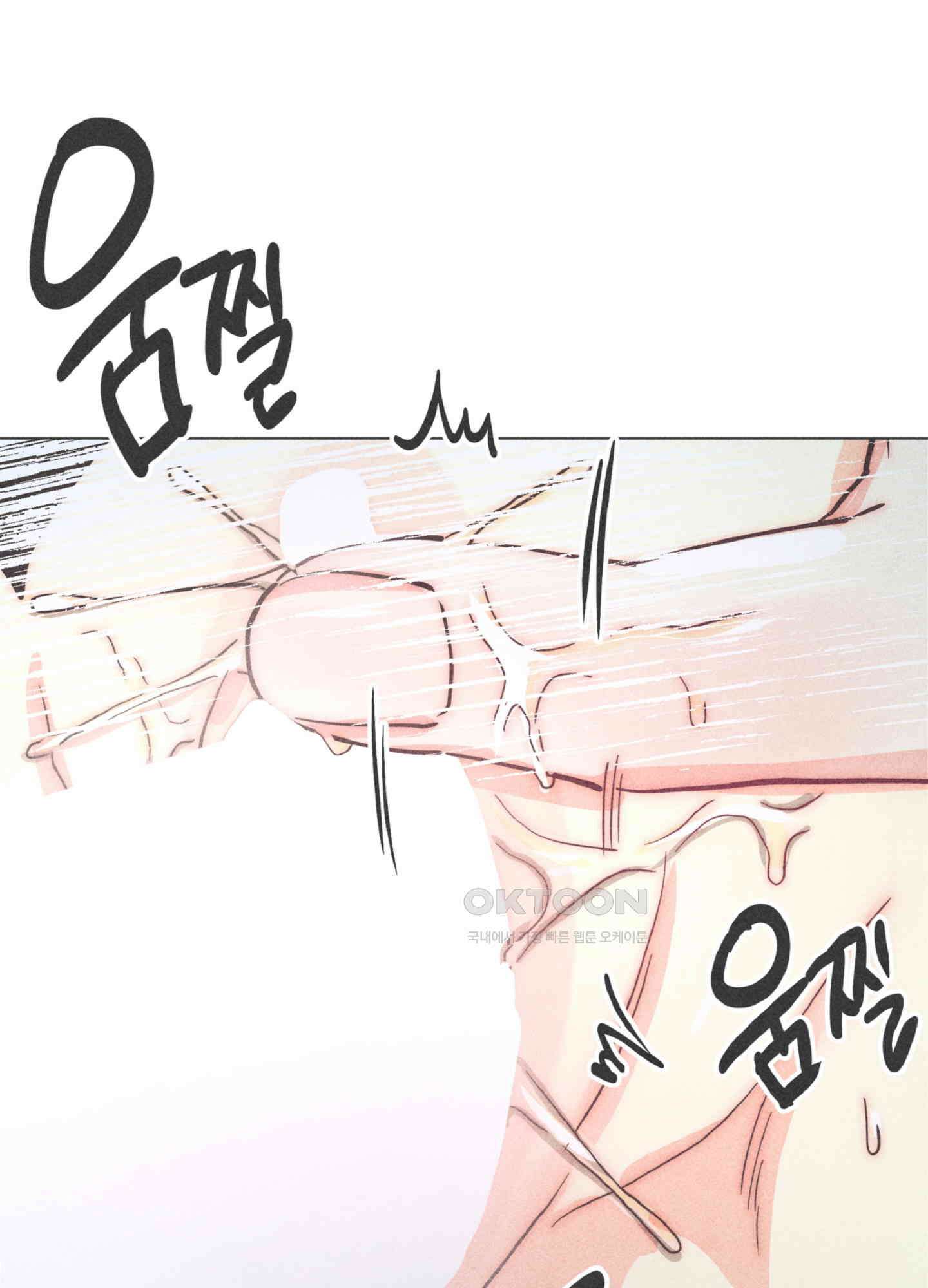 마녀, 30세 150화<최종화> 1