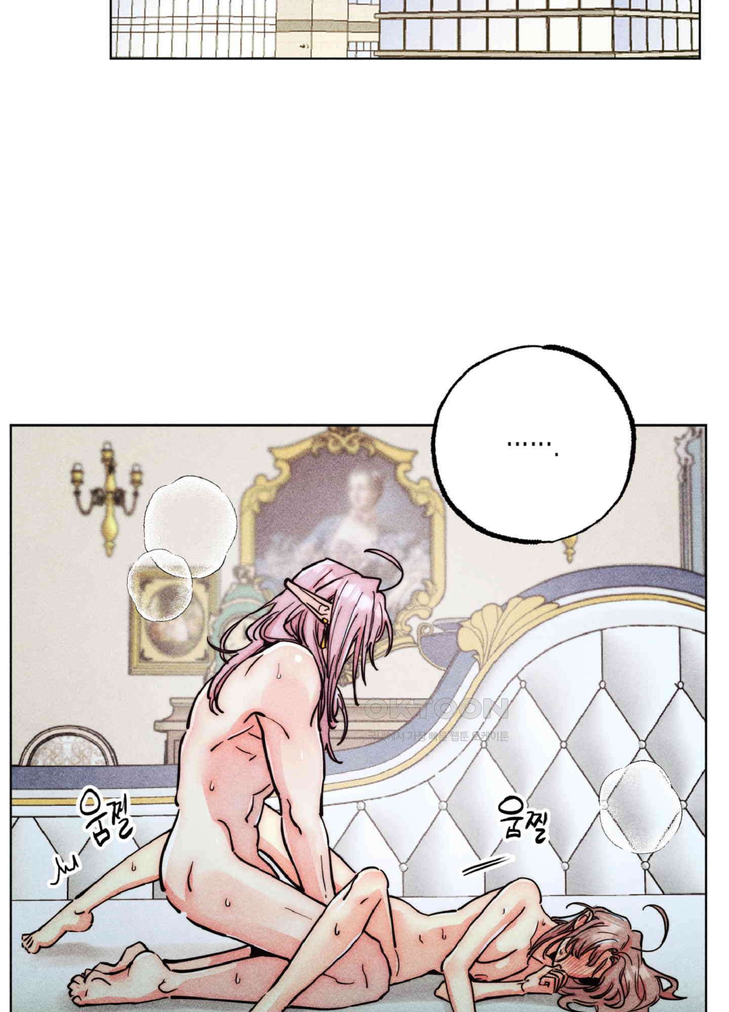 마녀, 30세 150화<최종화> 6