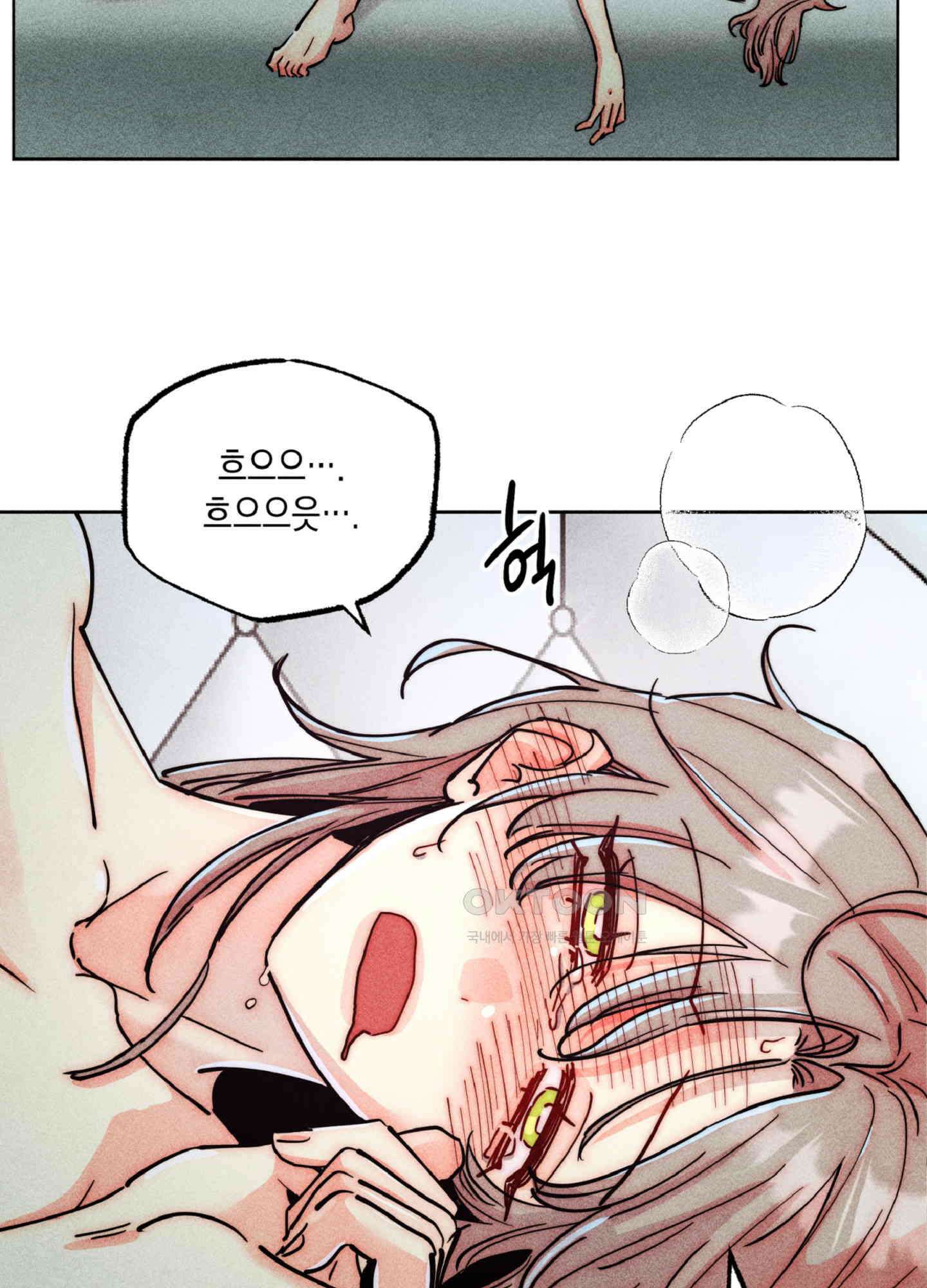 마녀, 30세 150화<최종화> 7