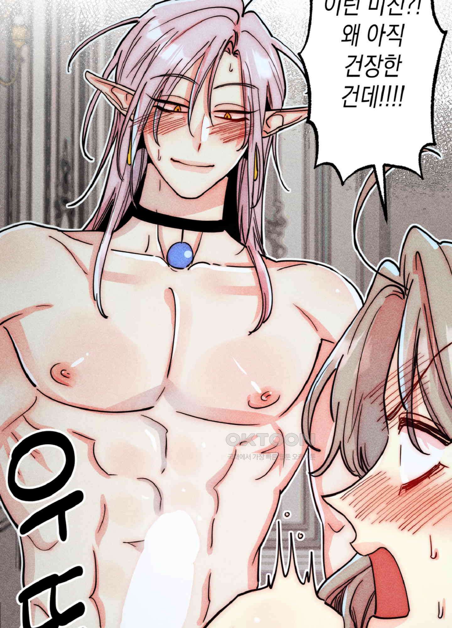 마녀, 30세 150화<최종화> 10