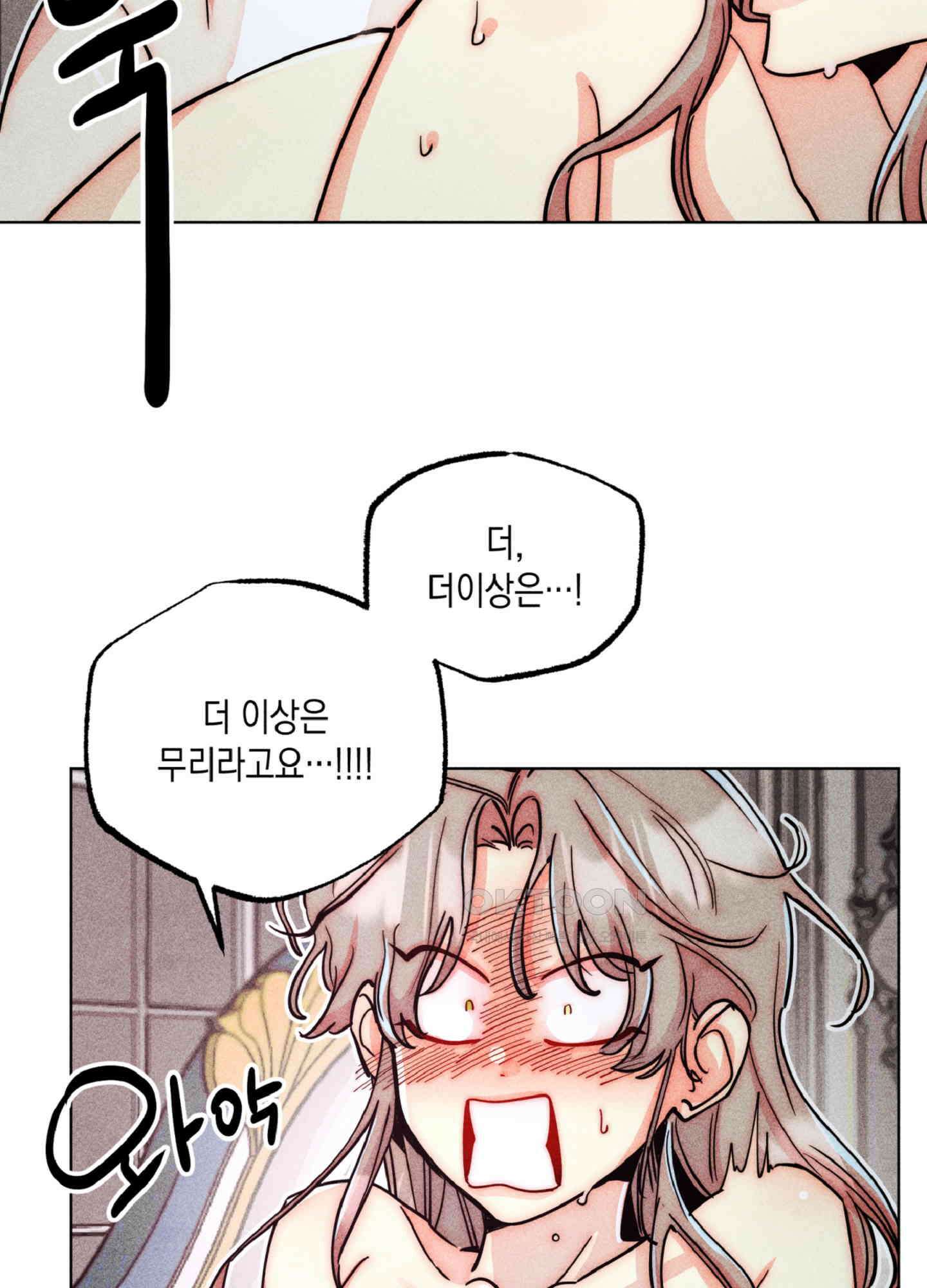 마녀, 30세 150화<최종화> 11
