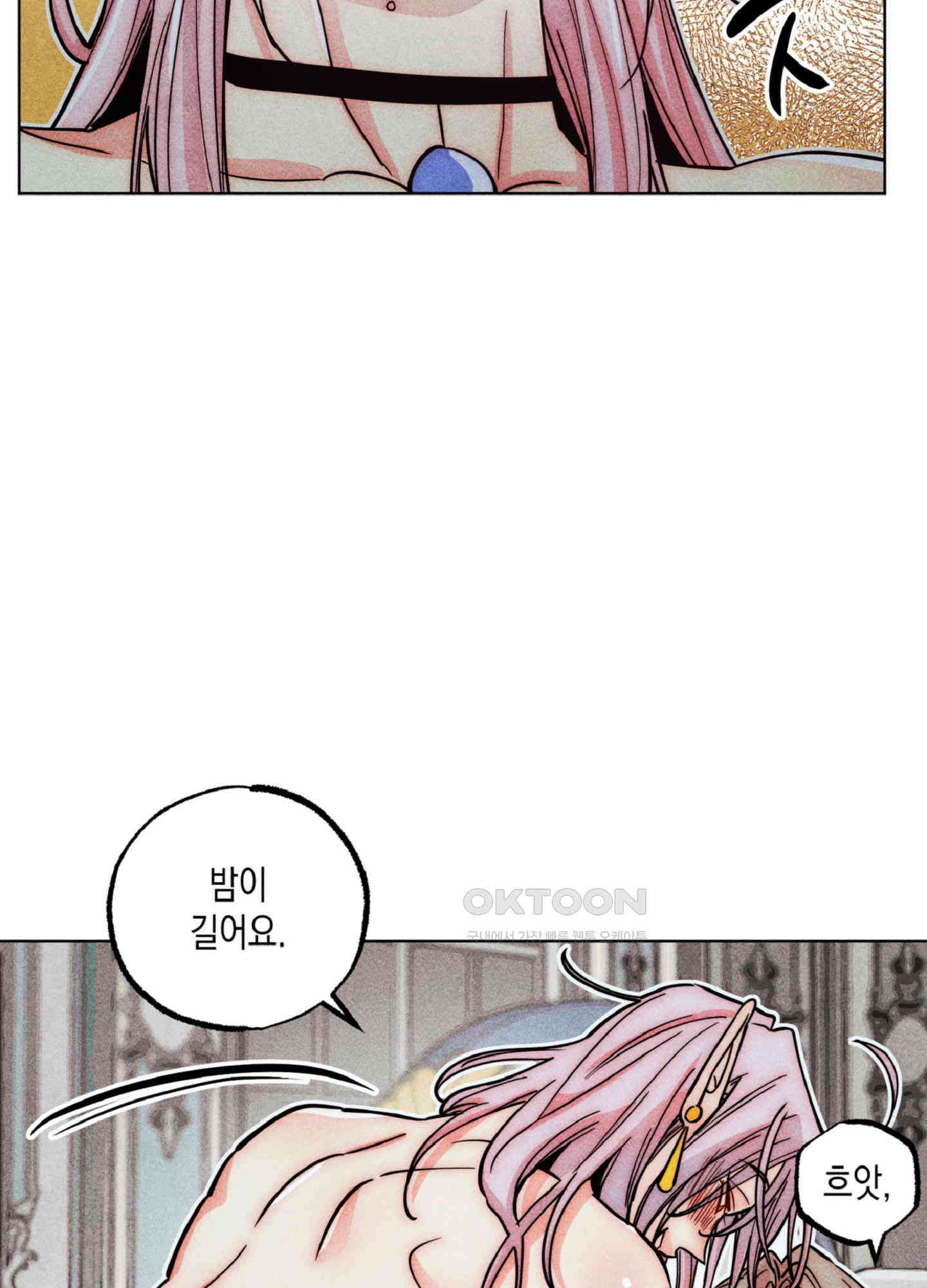 마녀, 30세 150화<최종화> 13