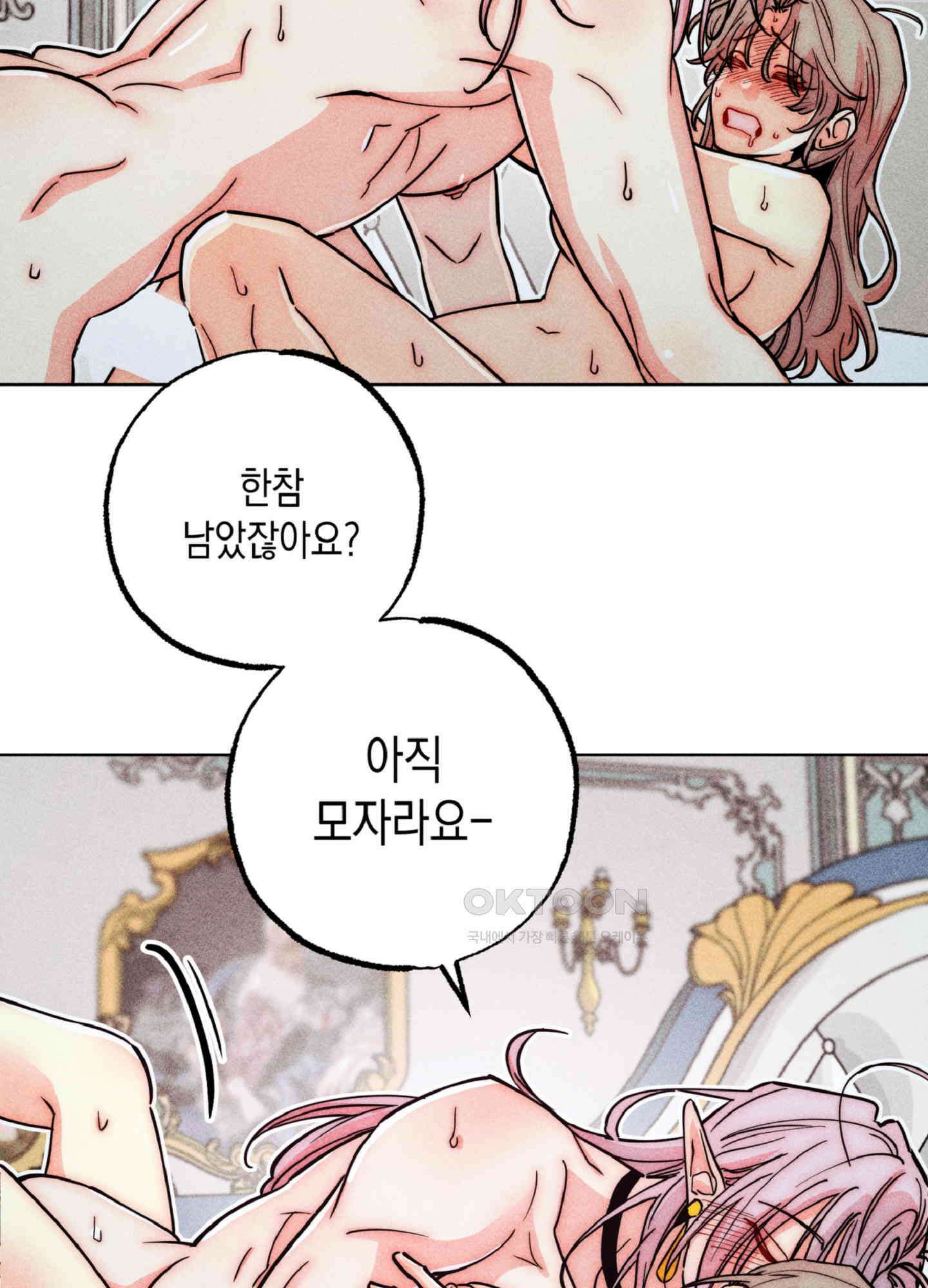 마녀, 30세 150화<최종화> 14