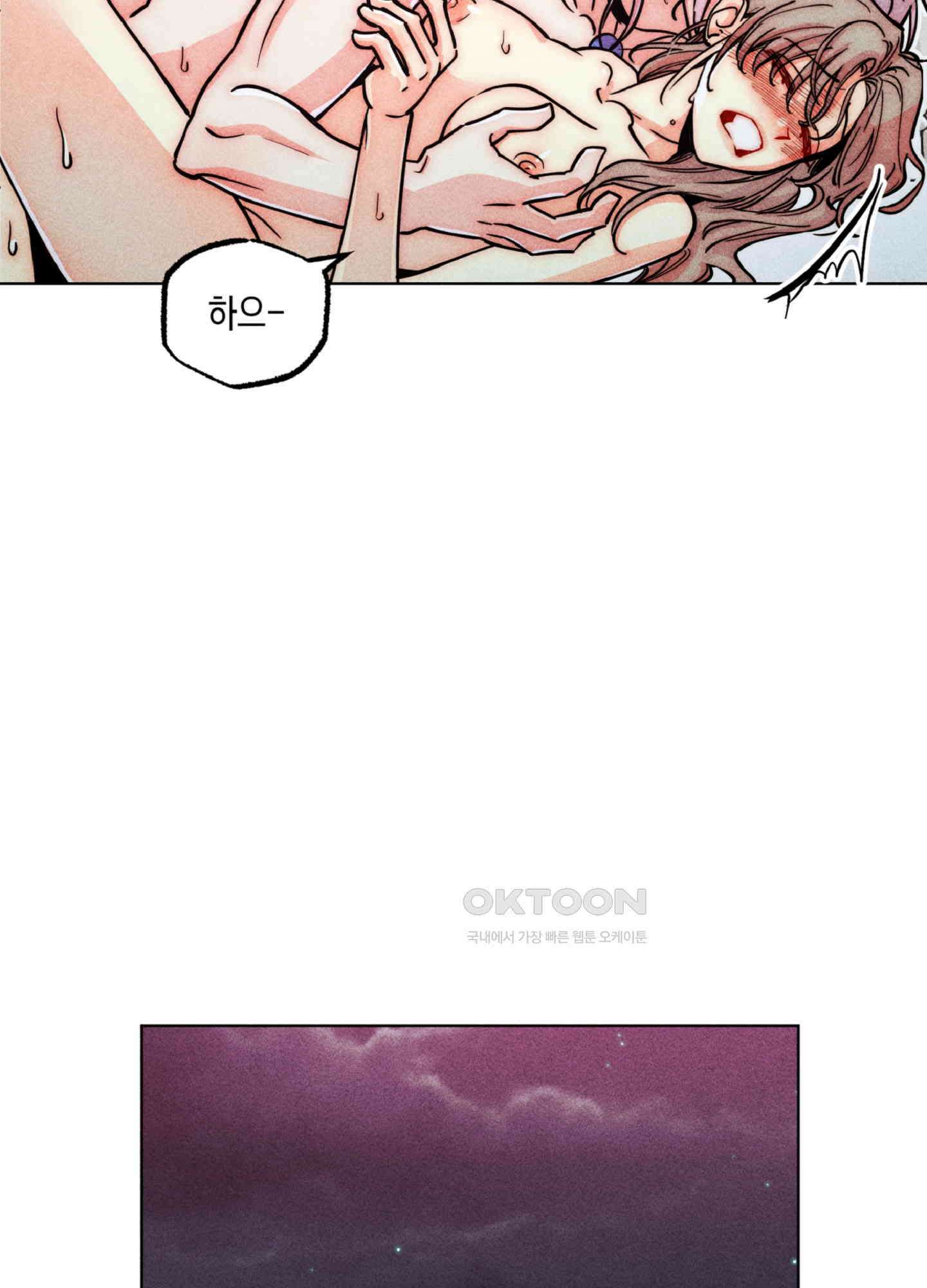 마녀, 30세 150화<최종화> 15