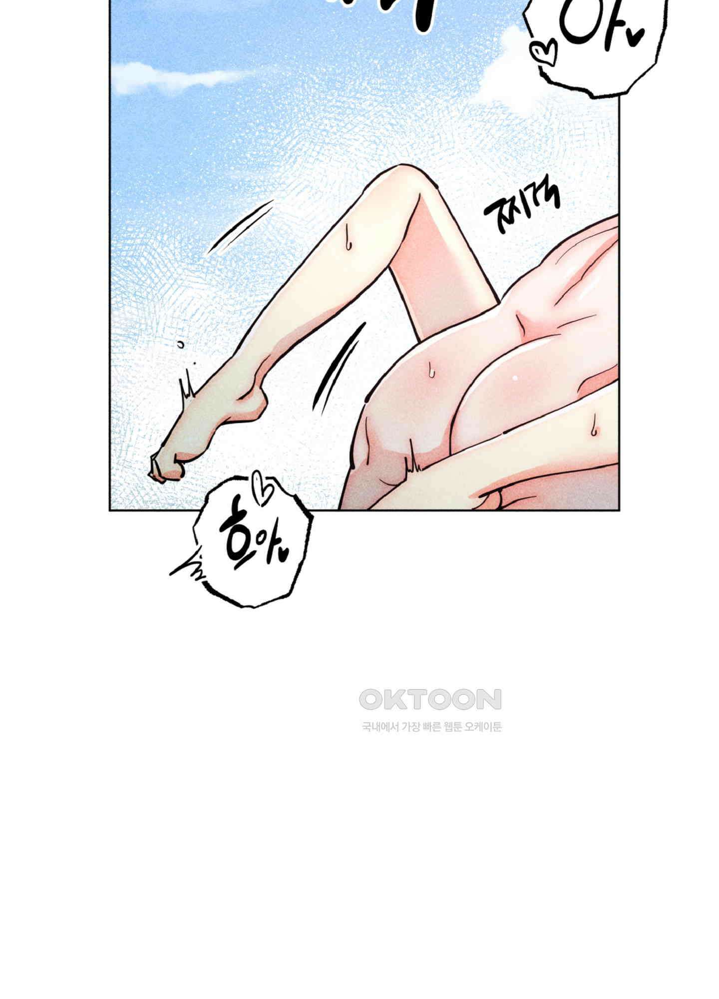 마녀, 30세 150화<최종화> 17