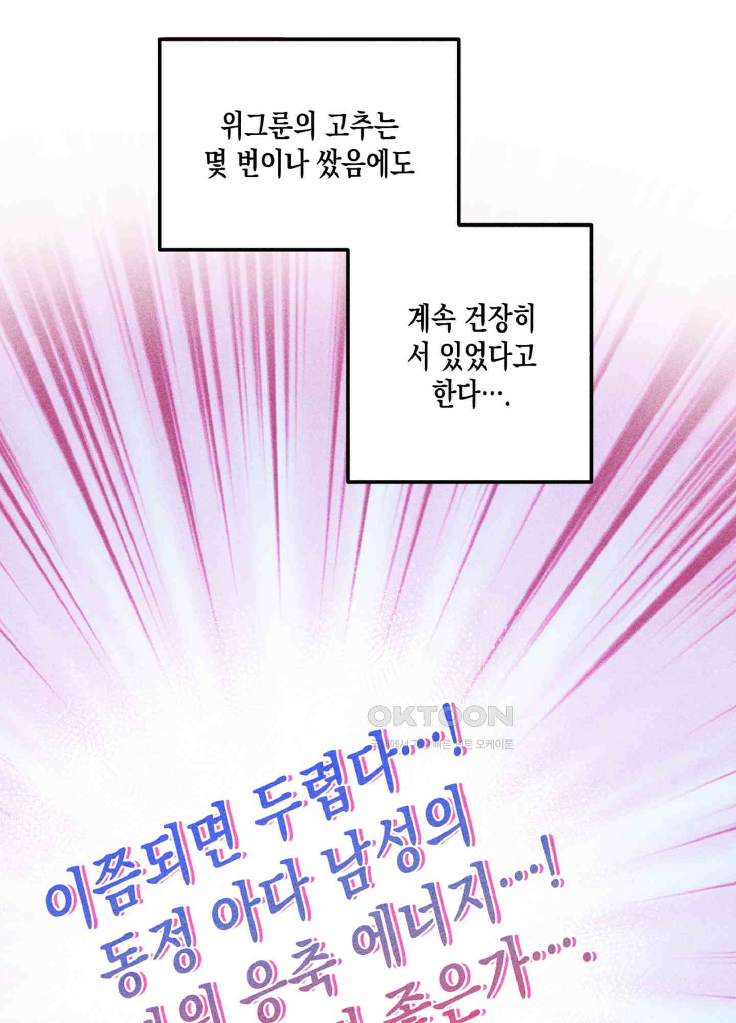 마녀, 30세 150화<최종화> 18