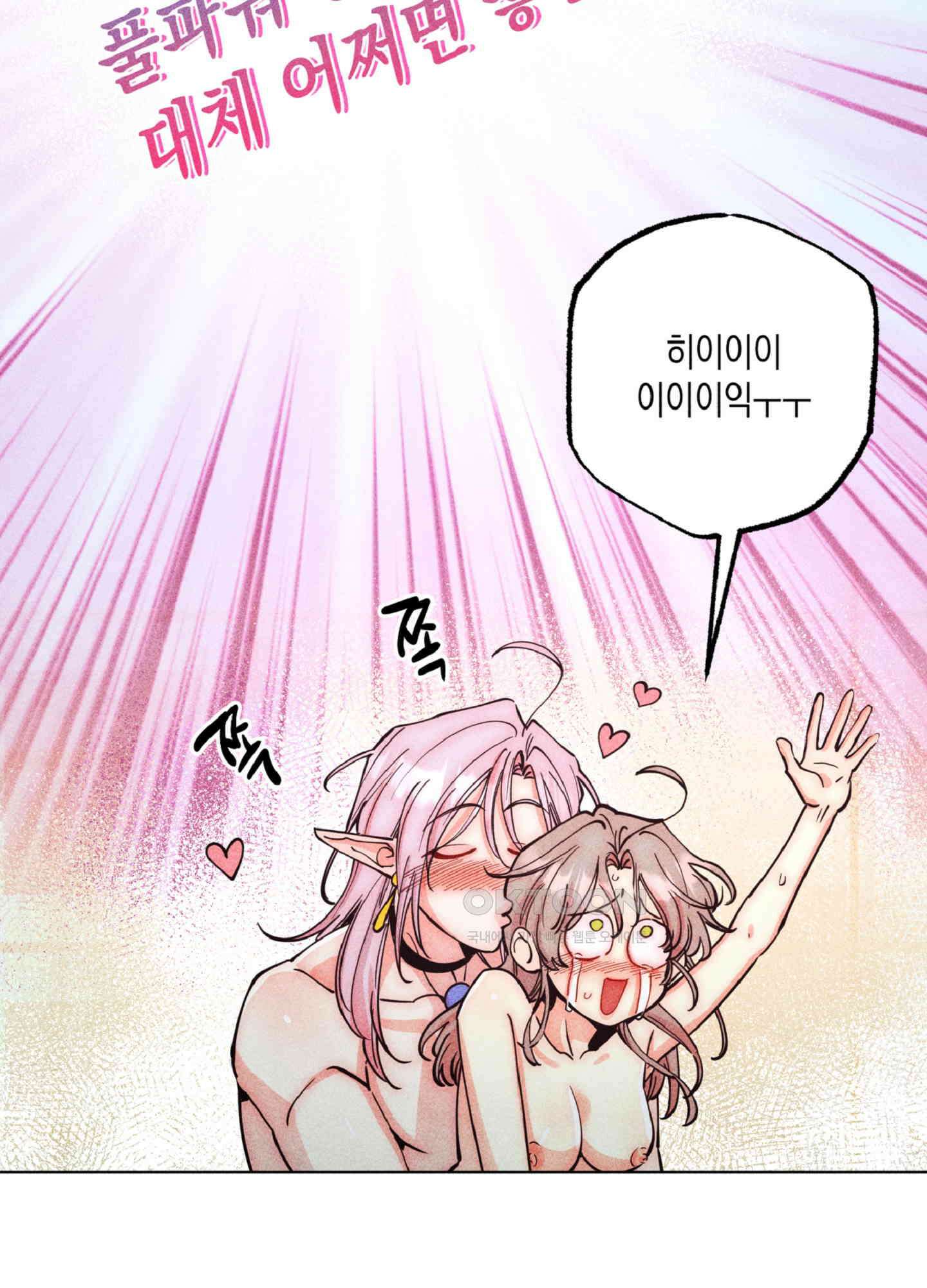 마녀, 30세 150화<최종화> 19