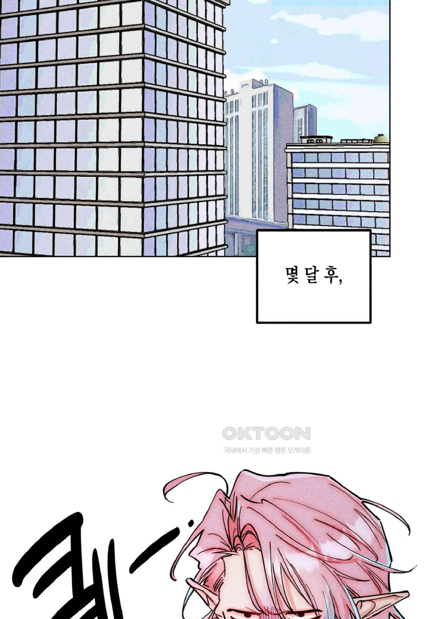 마녀, 30세 150화<최종화> 21
