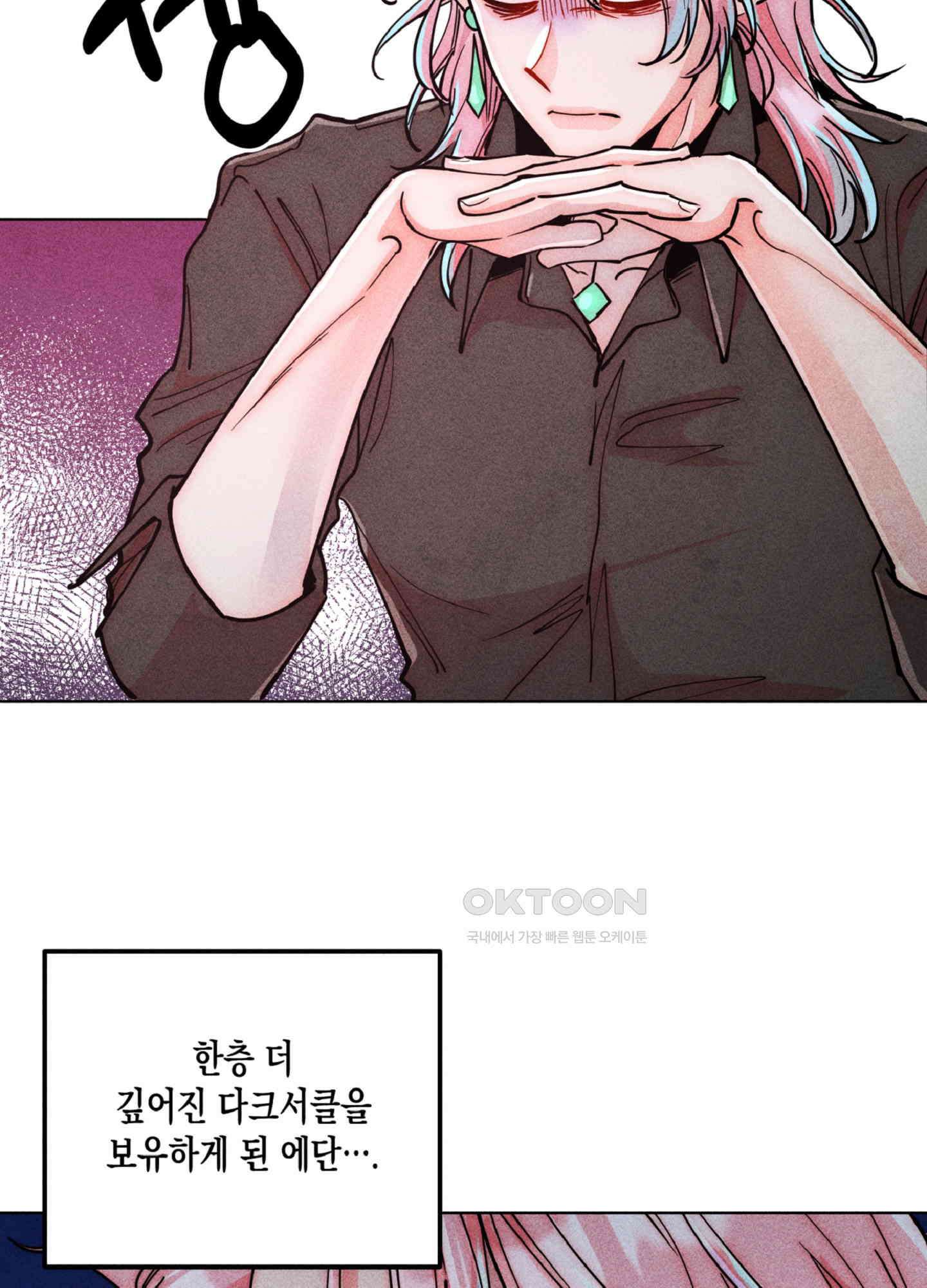 마녀, 30세 150화<최종화> 22