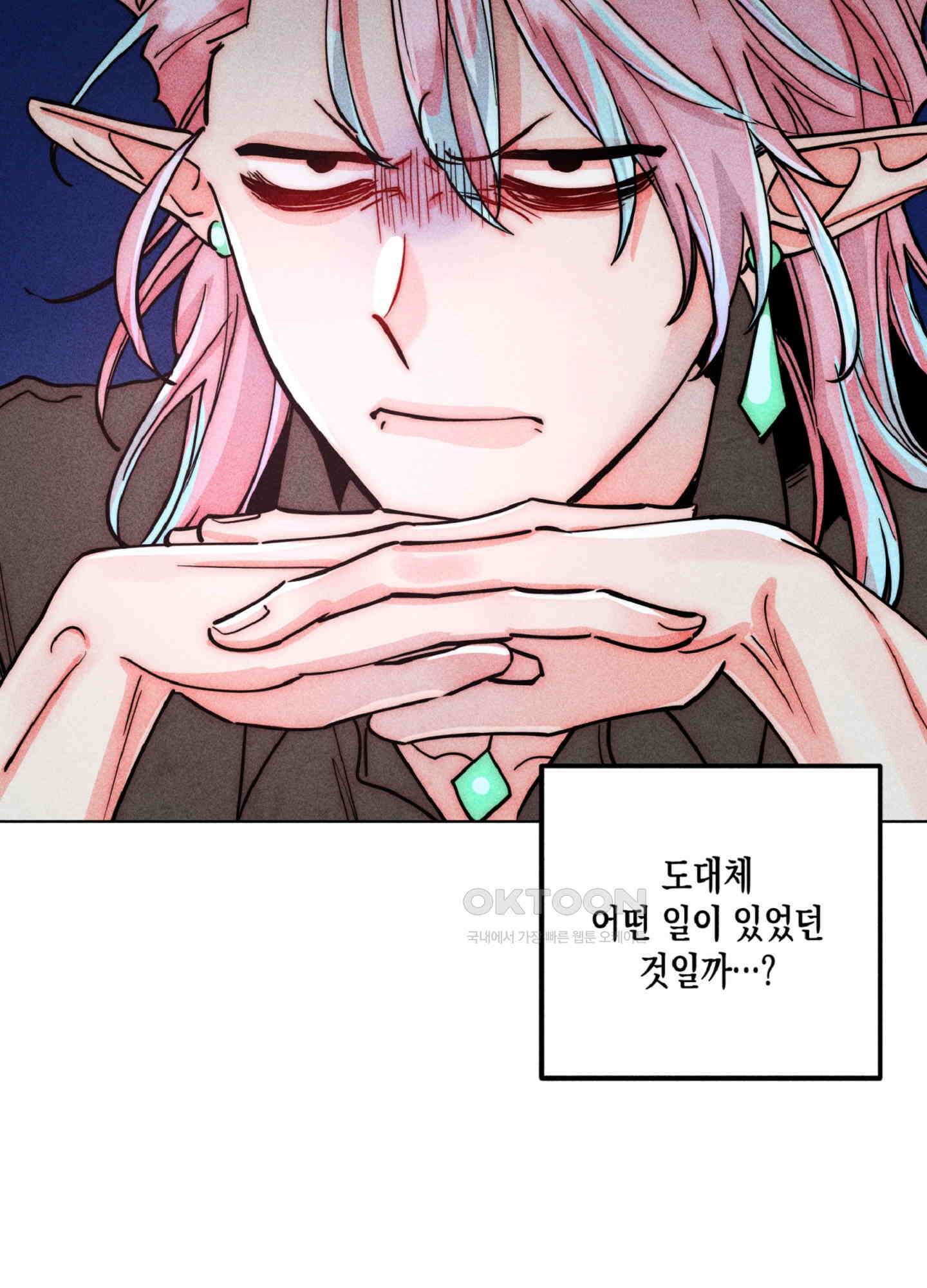 마녀, 30세 150화<최종화> 23