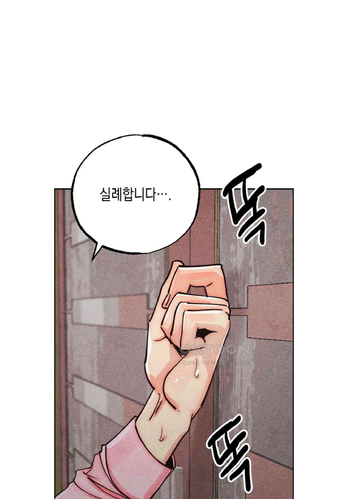마녀, 30세 150화<최종화> 30
