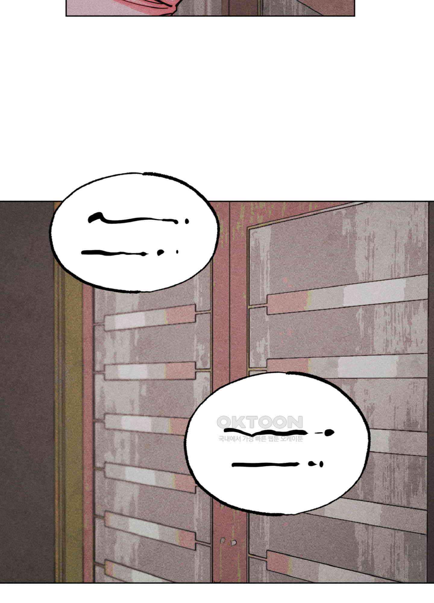 마녀, 30세 150화<최종화> 31