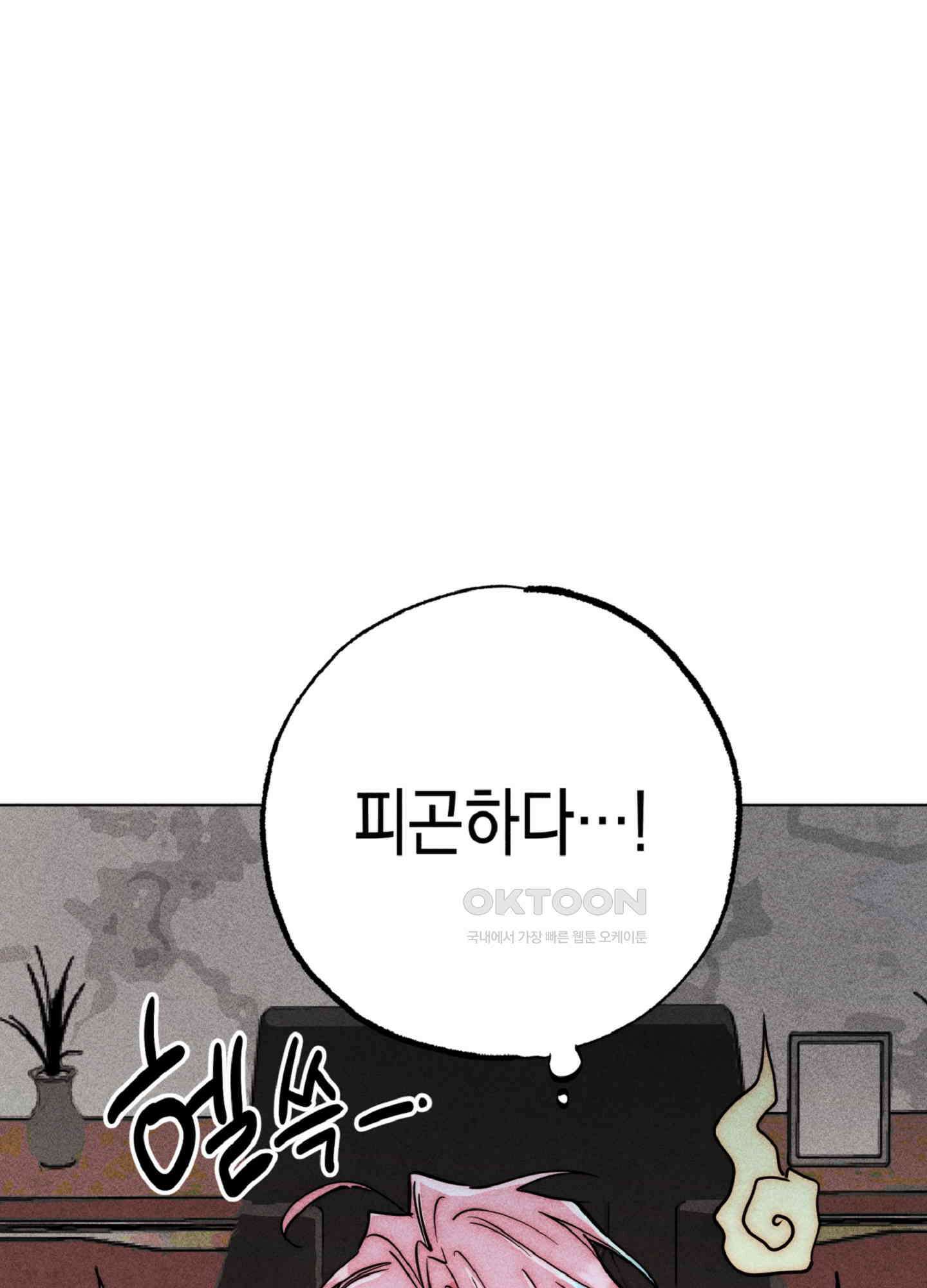 마녀, 30세 150화<최종화> 36
