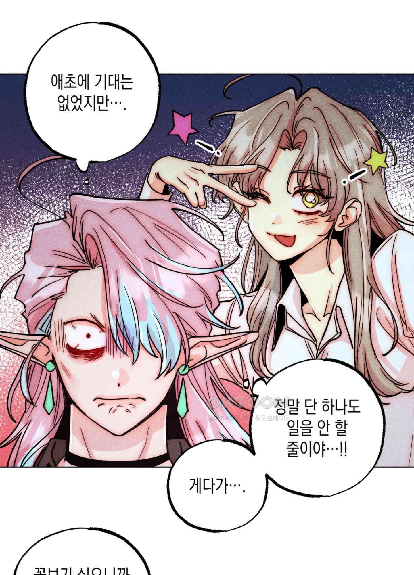 마녀, 30세 150화<최종화> 38