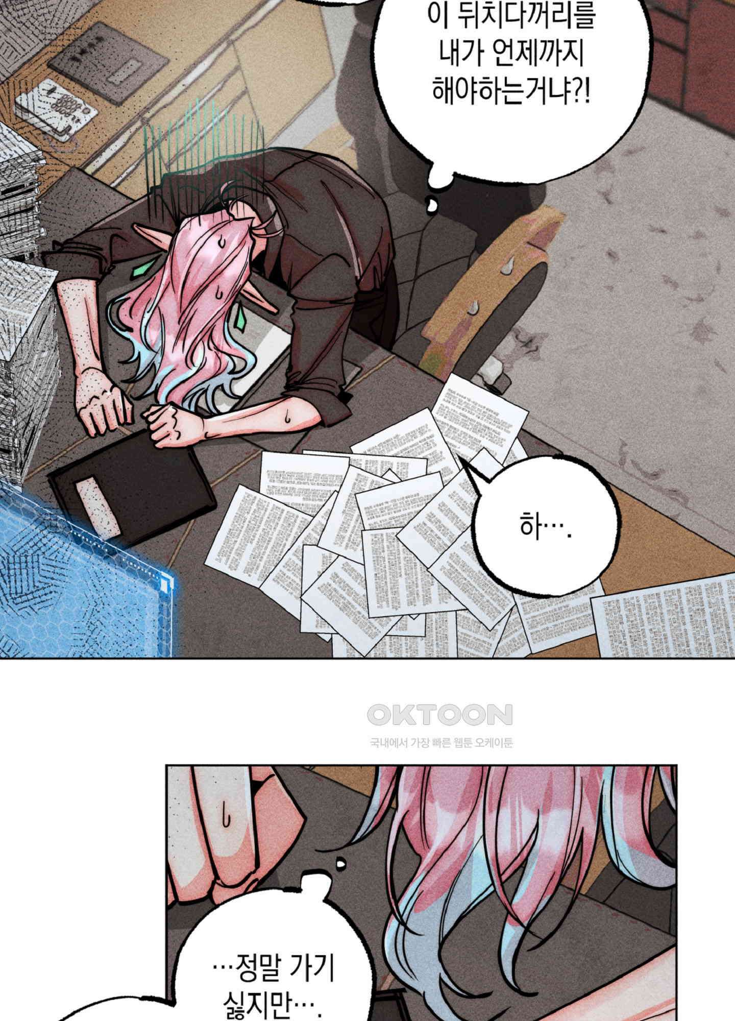 마녀, 30세 150화<최종화> 41
