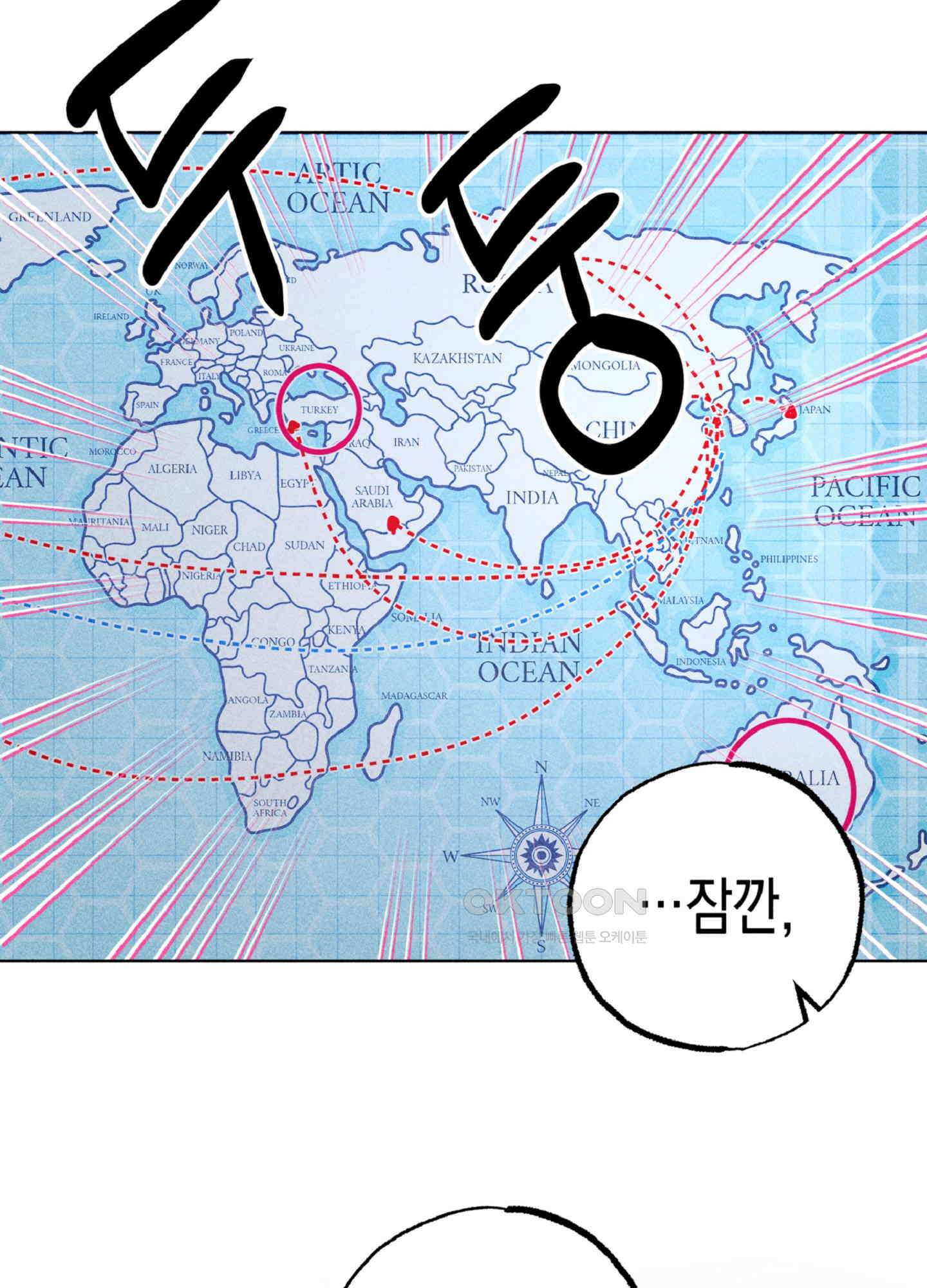 마녀, 30세 150화<최종화> 48