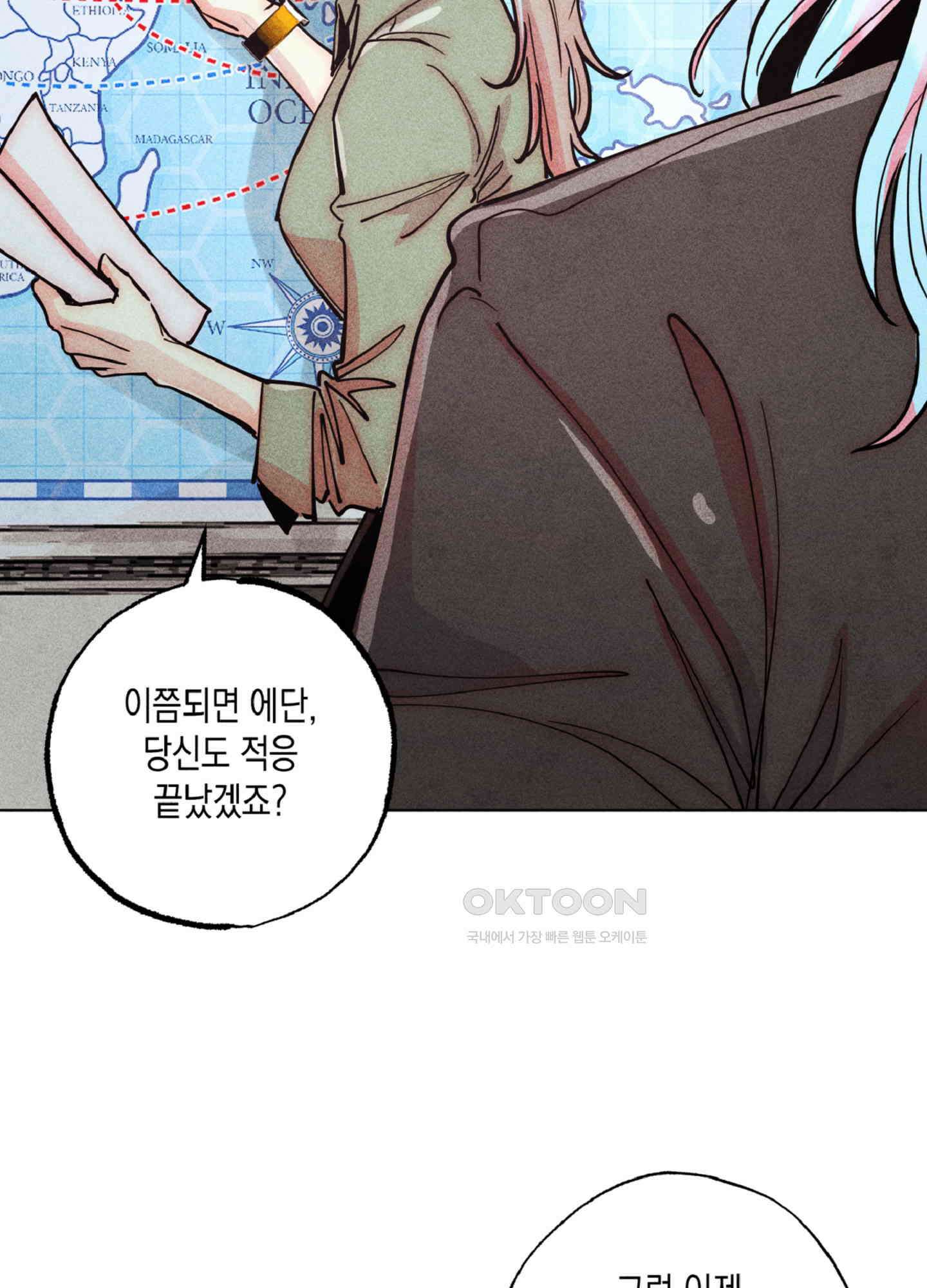 마녀, 30세 150화<최종화> 50