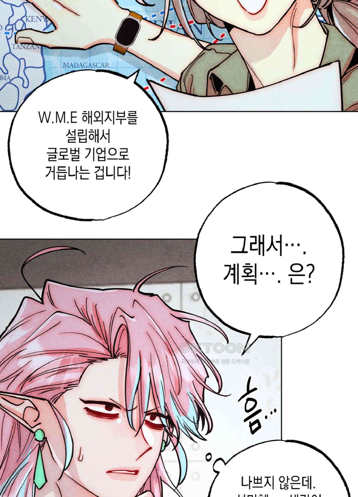 마녀, 30세 150화<최종화> 52