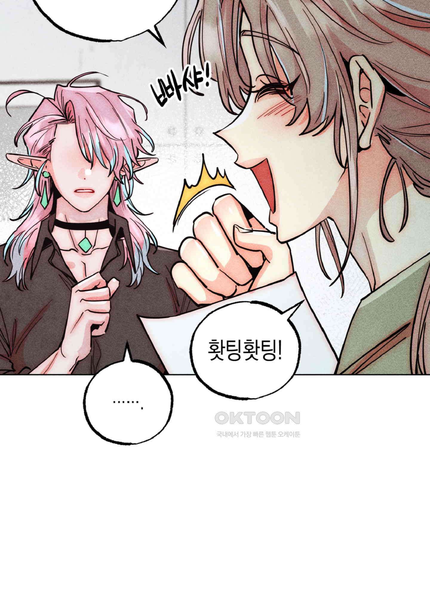 마녀, 30세 150화<최종화> 54