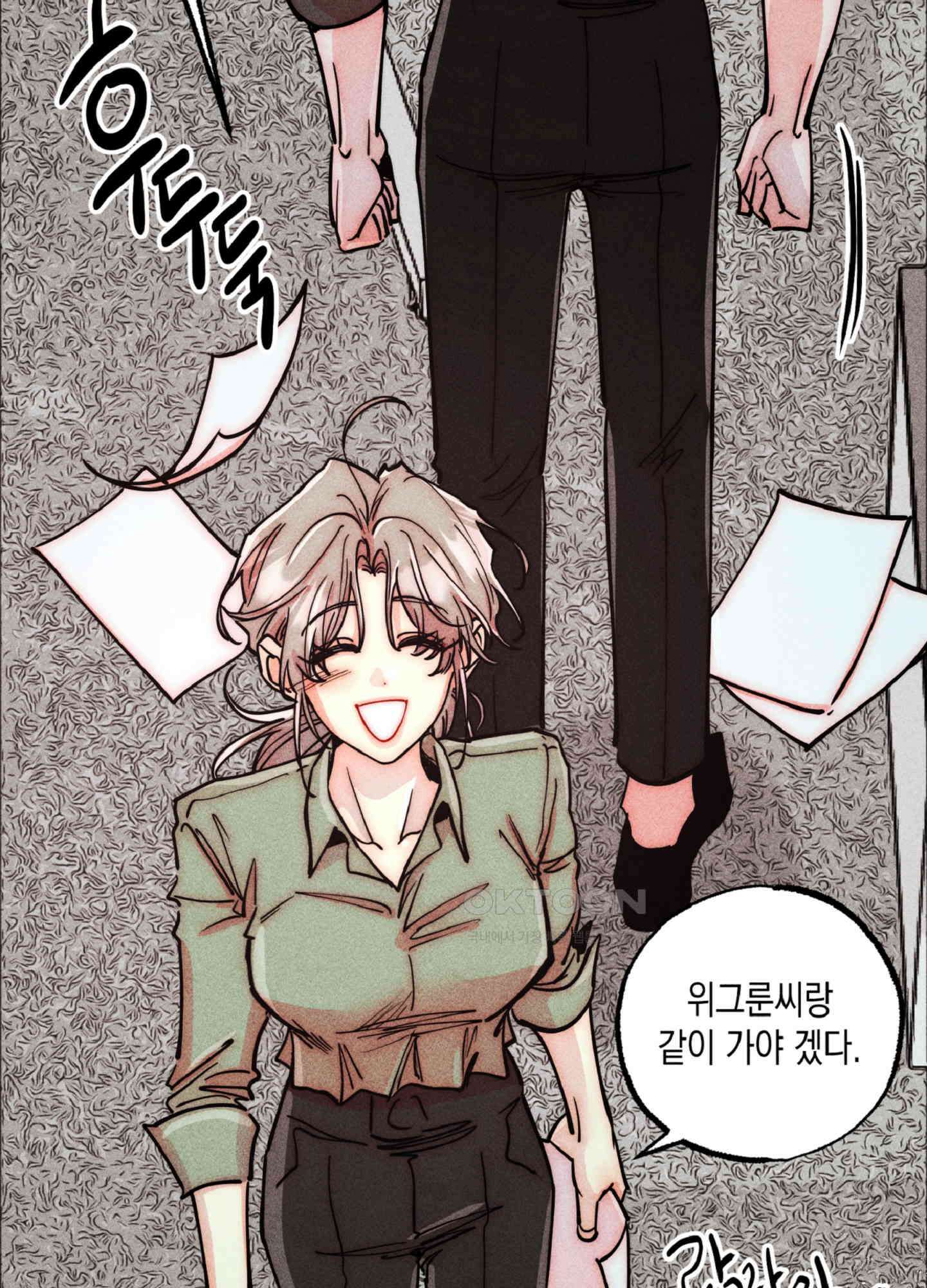 마녀, 30세 150화<최종화> 56